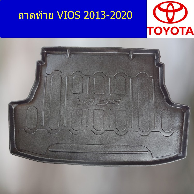 ถาดท้าย ถาดรองพื้นรถยนต์ Toyota Vios 2013-2020