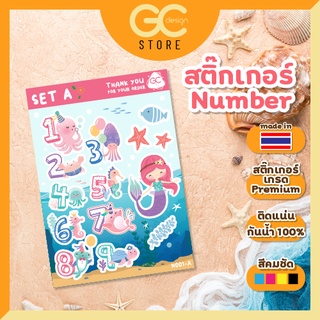 N001 สติ๊กเกอร์ตัวเลข นางเงือก UNDER THE SEA ส่งเสริมจินตนาการของลูกน้อย กันน้ำได้ ฉีกขาดยาก