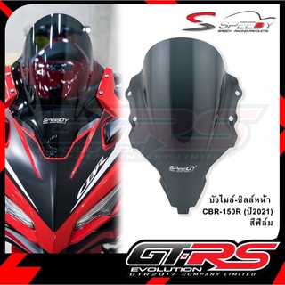 บังไมล์-ชิลล์หน้า SPEEDY CBR-150R (ปี2021)