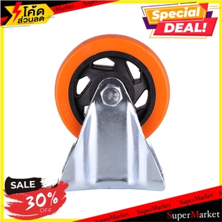 ลูกล้อโพลียูรีเทน FITT 748100 แป้นตาย 4 นิ้ว ลูกล้อ RIGID CASTER WHEEL 4" FITT 748100 POLYURETHANE ORANGE