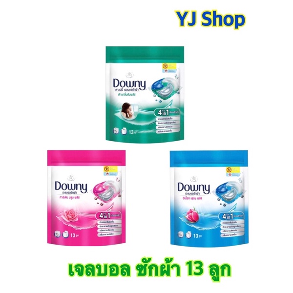 Downy ผลิตภัณฑ์ซักผ้า เจลบอล 13ลูก