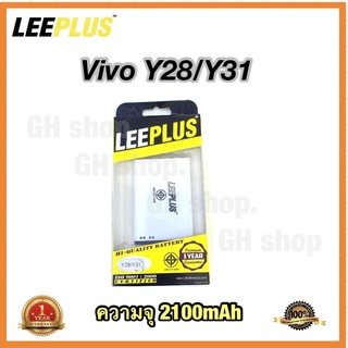 แบตเตอรี่ vivo Y28 Y31 ยี่ห้อ leeplus