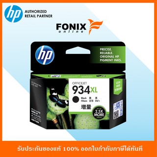 หมึกพิมพ์แท้ HP 934XL Black-สีดำ Ink Cartridge (C2P23A)