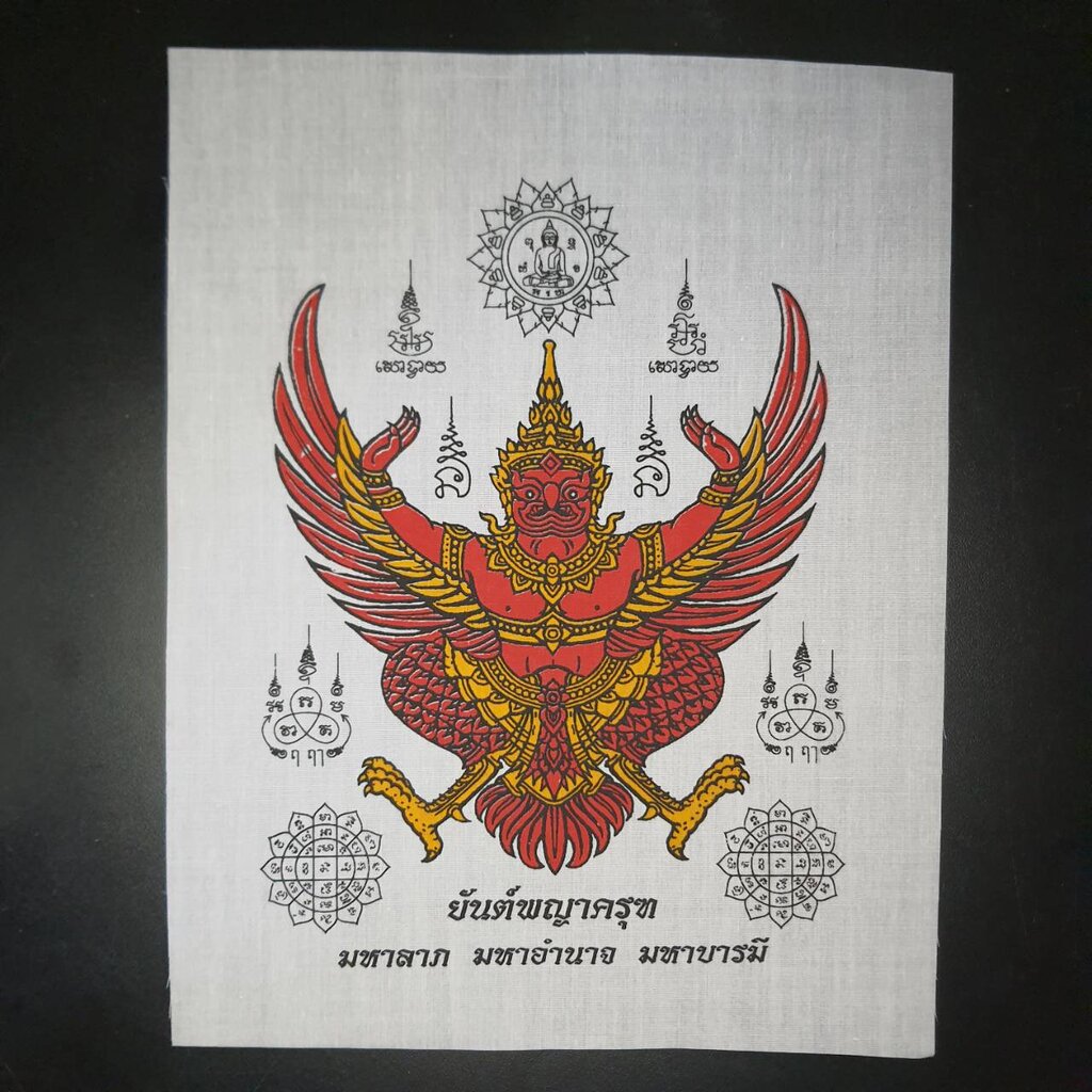 ผ้ายันต์พญาครุฑ สีขาว กว้าง 19 ซม ยาว 25 ซม เสริมอำนาจบารมี ความสำเร็จในหน้าที่การงาน (แถมผ้ายันต์พญาครุฑขนาดเล็ก 1 ผืน)