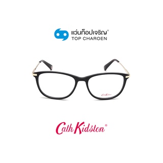 CATH KIDSTON แว่นสายตาทรงเหลี่ยม CK1083-1-C001 size 51 By ท็อปเจริญ