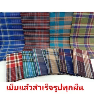 ผ้าโสร่งชายลายสก๊อตผ้าคอตตอน 100 % เย็บแล้วสำเร็จรูป ผ้าถุงผู้ชายลายตาราง ผ้าหน้ากว้าง ไม่โปร่งแสง ไม่ร้อน สีไม่ตก