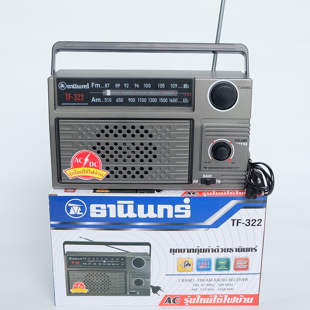 ของแท้! วิทยุธานินทร์ รุ่น TF-322 แถมฟรี สายไฟในกล่อง มีมาตรฐาน มอก. DKN Sound