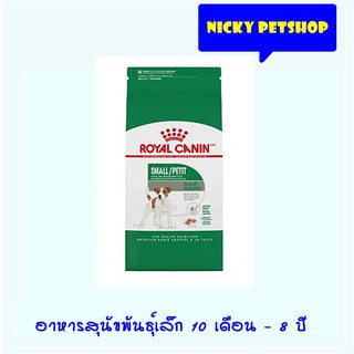 Royal canin mini adult 800g อาหารสุนัขโตพันธุ์เล็ก