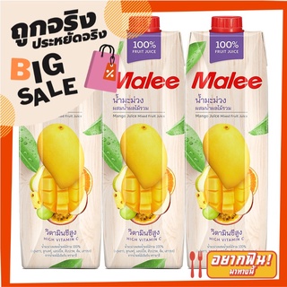 มาลี น้ำมะม่วงผสมน้ำผลไม้รวม 100% 1000 มล. x 3 กล่อง Malee Mango Juice Mixed Fruit Juice 100% 1000 ml x 3 Boxes