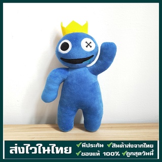 หมอนตุ๊กตานุ่ม รูปการ์ตูน Roblox Rainbow Friends สีฟ้า ของเล่นสําหรับเด็ก Plush Toy