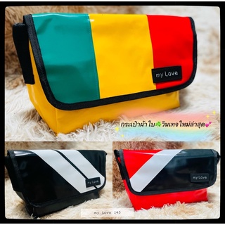 ส่งจากไทย❤️กรอกโค้ด SPE99BAG ลดสูงสุด 29.- ขั้นต่ำ 149.-กระเป๋าผ้าใบใหญ่❤️วินเทจ😘oui&amp;aom ☺️กระเป๋าmy love 😘mylove🙏ของแท้