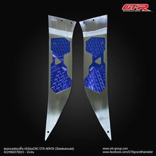 พื้นเหยียบaerox GTR สินค้าพร้อมส่ง