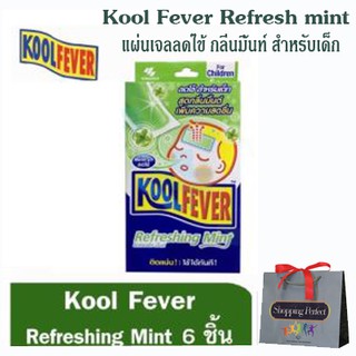 Kool Fever Refresh Mint แผ่นเจลลดไข้ กลิ่นมิ้นท์ สำหรับเด็ก 1 กล่อง 3 ซอง / 6 แผ่น [y2408]