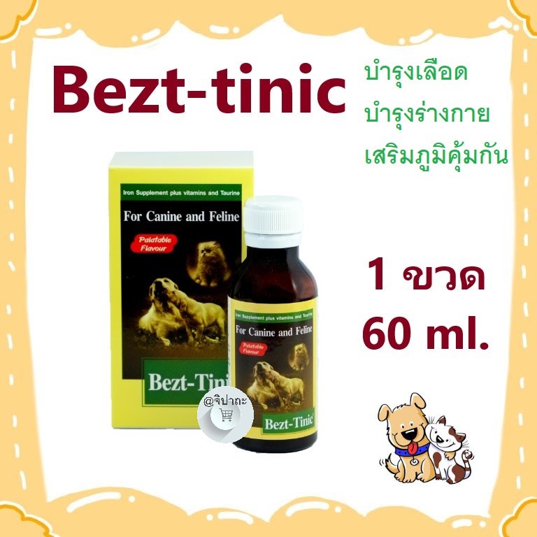 Bezt-Tinic อาหารเสริมสัตว์ป่วย ฟื้นฟูร่างกาย 60 มล.