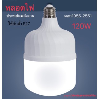 หลอดไฟLED  PANASI หลอดLED 125 W แสงสีขาว ขั้ว E27ค่าอุณหภูมิสีขาวสว่าง 6000k-6500k - อายุการใช้งาน: มากว่า30,000 ชั่วโมง