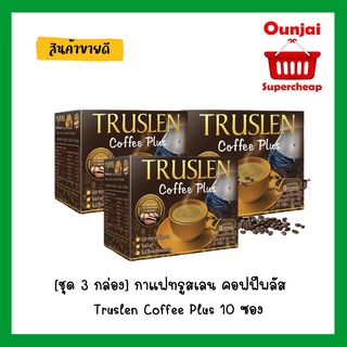 Truslen coffee plus คอฟฟรี่ พลัส ไขมันต่ำ ไม่มีคลอเรสเตอรอล [3 กล่อง ]