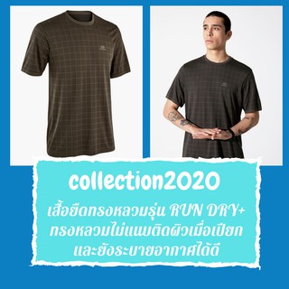 เสื้อยืดทรงหลวมรุ่น RUN DRY+ สีกากี collection2020 ระบายอากาศได้ดี และแห้งไว เหมาะกับการออกกำลังกาย