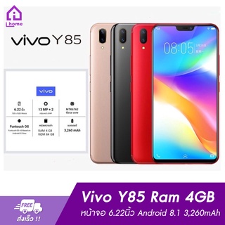 Vivo Y85 Ram 4GB Rom 64GB 6.22นิ้ว Android 8.1 3,260mAh AI Face Beauty แท้💯%