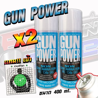 POWER แกสฟ้า บีบี กันชนิดเบา ขนาด 400 ML มีส่วนผสมของซิลิโคนช่วยถนอมยางโอริง