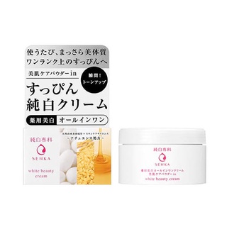 SENKA White Beauty Cream 100g / ครีมไวท์เทนนิ่งสมุนไพร / ผลิตภัณฑ์ดูแลผิว / ชิเซโด้ / ส่งตรงจากประเทศญี่ปุ่น