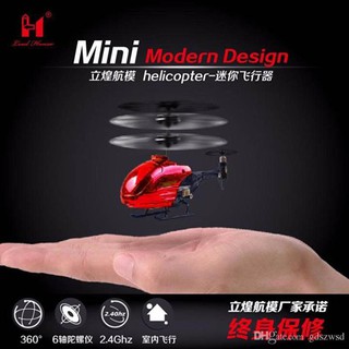 Maxโดรนบังคับ โดรนติดกล้องDRONE MINI COPTER METAL HORSEเฮลิคอปเตอร์ มินิ สุดแรง