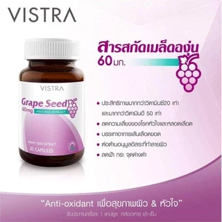 Vistra Grape Seed Extract 60 mg ผลิตภัณฑ์อาหารเสริม สารสกัดจากเมล็ดองุ่น (30 /20 เม็ด)