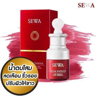 น้ำตบ Sewa Insam Essence [ 30 ml.] น้ำโสมเซวา น้ำตบโสมเซวา บำรุงผิวชุ่มชื้น