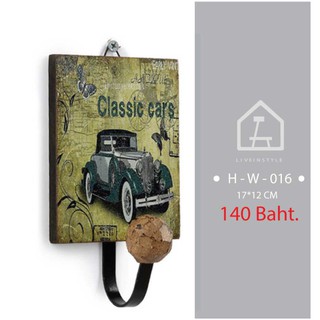 H-W-016 : ที่แขวน ที่แขวนเสื้อ ที่แขวนกุญแจ classic cars - เขียว