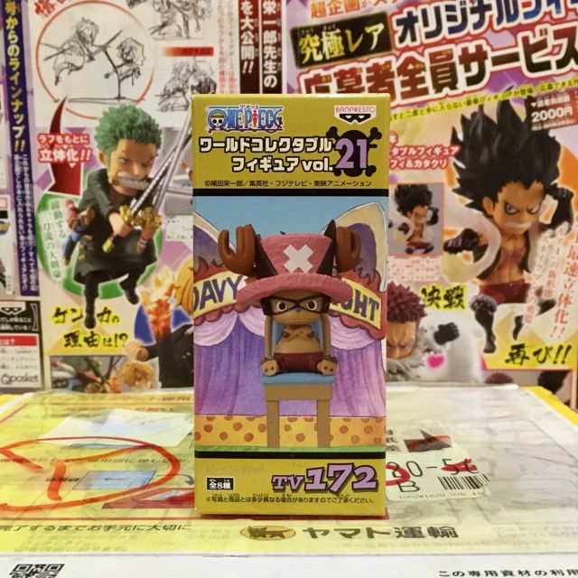 🔥 WCF Chopper ช็อปเปอร์ one piece วันพีซ Vol.21 Tv 172 🔥 ของแท้ ญี่ปุ่น💯