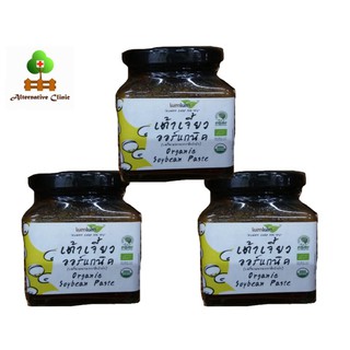 ลัมลัม เต้าเจี้ยวออร์แกนิค 200 กรัม 3 กระปุกแก้ว Lumlum Organic Soybean Paste 200 grams 3 pots