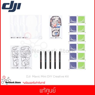 DJI Mavic Mini DIY Creative Kit