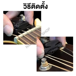 (พร้อมส่ง) Pick Holder ที่เก็บปิ๊ก บน Head Stock ที่เก็บปิ๊กกีตาร์ ที่เก็บปิ๊กแบบยาง