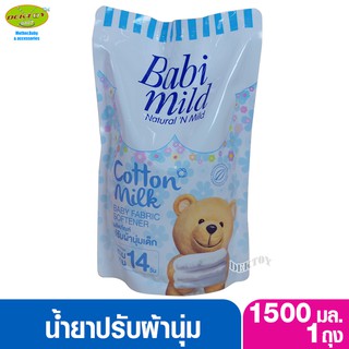 Babimild เบบี้มายด์ น้ำยาปรับผ้านุ่ม กลิ่น คอตตอล มิลค์ 1500 มล.