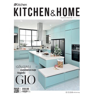 Kitchen &amp; Home ฉบับที่ 184 ธันวาคม 2564