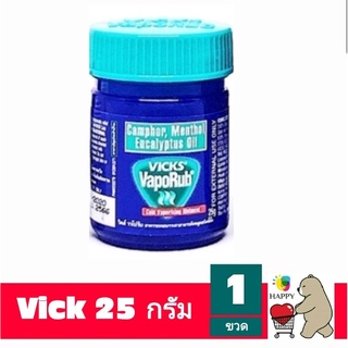 วิก ส์ วาโปรับ Vick 25 กรัม เเละ 50 กรัม