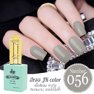 สีเจล JK color ขนาด 13 ml. เบอร์ 56