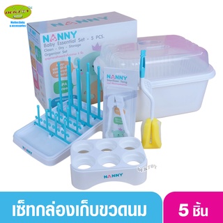 Nanny ชุดเซ็ตกล่องพร้อมอุปกรณ์สำหรับล้างและจัดเก็บขวดนม จำนวน 5 ชิ้น