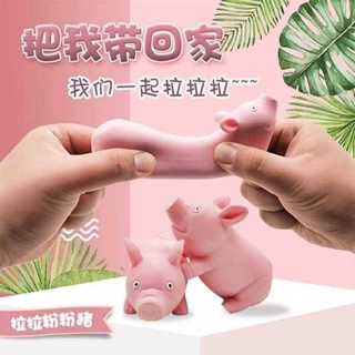 ตัวบีบคลายเครียด lala pig ของเล่นแก้เบื่อ