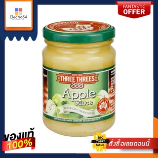 ทรีทรีส์ ซอสแอปเปิ้ล 250 ก.THREE THREES APPLE SAUCE 250G