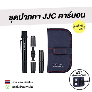 แหล่งขายและราคา📌 ชุดปากกาทำความสะอาดเลนส์ JJC❗️ของแต่งกล้องพร้อมส่ง ปากกาเช็ดเลนส์ เลนส์ดีเพราะมีปากกาJJC ปากกาทำความสะอาดกล้องอาจถูกใจคุณ