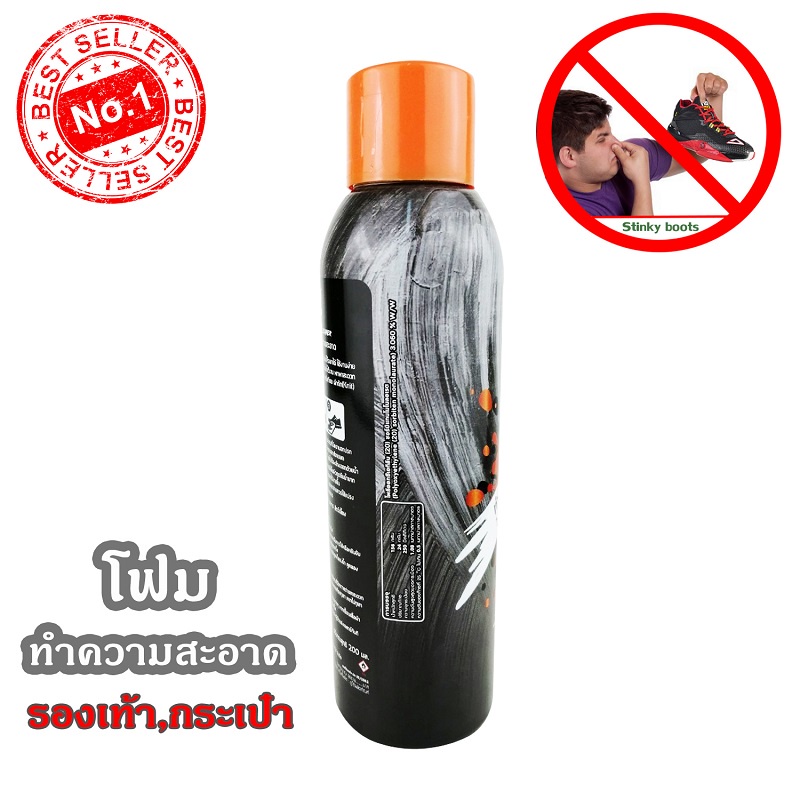PEAK X SKIP สเปรย์ทำความสะอาดรองเท้า กระเป๋า แบบโฟม ฉีดทำความสะอาดง่าย แห้งเร็ว ไม่ต้องใช้น้ำ ขนาด 200 ml