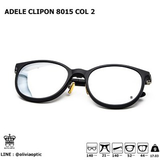 กรอบแว่นสายตา ADELE CLIPON 8015 COL 2