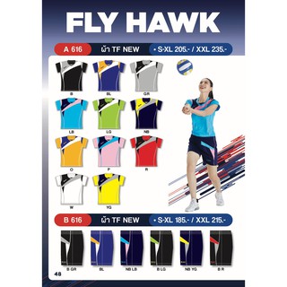 กางเกงวอลเล่ย์บอลหญิง FLY HAWK รุ่น B616