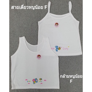 เสื้อซับ เสื้อกล้าม สายเดี่ยว หนูน้อย เสื้อซับใน เสื้อกล้าม เด็กหญิง สีขาวสรีนลายการ์ตูน ผ้า cotton100% อก21"-24"