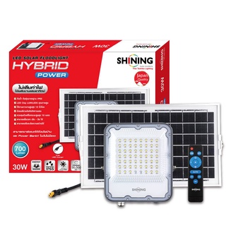 ไฟโซล่าเซลล์ LED Solar Floodlight Hybrid Power 30W SHINING