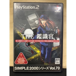 แผ่นแท้ [PS2] Simple 2000 Series Vol. 70: The Kanshikikan (Japan) (SLPM-62586)