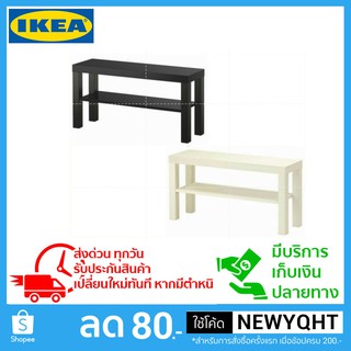 🔥ถูกที่สุด🔥ชั้นวางTV ของ IKEA