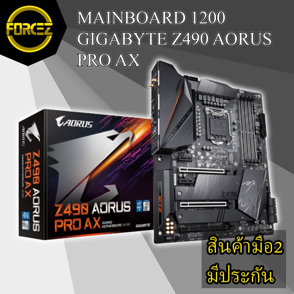 🔥 ส่งเร็ว 🔥 MAINBOARD (เมนบอร์ด) 1200 GIGABYTE Z490 AORUS PRO AX