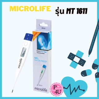 Microlife THERMOMETER (รุ่น MT1611) ไมโครไลฟ์ เทอร์โมมิเตอร์วัดอุณหูมิ ปรอทวัดไข้ดิจิตอล เที่ยงตรง