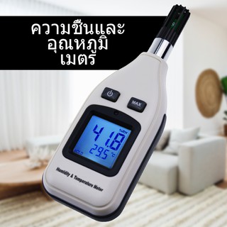 เครื่องวัดอุณหภูมิและความชื้นแบบดิจิตอลแบบใช้มือถือ 0 ~ 100% RH/ -30 ~ 70 °C (-22 ~ 158 °F) จอแสดงผล ไฟหลังจอ LCD เครื่องวัดความชื้นเทอร์โมไฮโกรมิเตอร์ เครื่องวัดอุณหภูมิเครื่องทดสอบขนาดเล็กสำหรับห้องครัวภายในบ้านในร่มกลางแจ้ง